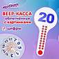 Веер-касса с картинками (цифры от 1 до 20), ОБЛЕГЧЕННЫЕ, гибкие, ЮНЛАНДИЯ, 274052 (арт. 274052)