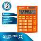 Калькулятор настольный BRAUBERG ULTRA-08-RG, КОМПАКТНЫЙ (154x115 мм), 8 разрядов, двойное питание, ОРАНЖЕВЫЙ, 250511 (арт. 250511)