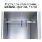 Шкаф (секция без стенки) металлический для одежды BRABIX "LK 02-30", УСИЛЕННЫЙ, 1830х300х500 мм, 291134, S230BR421202 (арт. 291134)