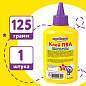 Клей ПВА ЮНЛАНДИЯ (бумага, картон, дерево), 125 г, 227382 (арт. 227382)