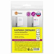Карманы самоклеящиеся на любую поверхность (88х119 мм), КОМПЛЕКТ 5 шт., ДПС, 1094.C/5 (арт. 225406)