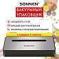 Вакууматор/вакуумный упаковщик SONNEN VS-903, 5 режимов, 12 л/мин, 110 Вт, до 30 см, сухие/влажные продукты, 456339 (арт. 456339)