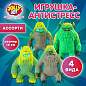Игрушка-антистресс "ЛЕСНОЙ МОНСТР", 14 см, ассорти 4 вида, JOLLY JOT (ДЖОЛЛИ ДЖОТ), 665779 (арт. 665779)