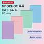 Блокнот БОЛЬШОЙ ФОРМАТ А4 198х297 мм, 80 л., гребень, подложка, клетка, BRAUBERG "Minimal Pastel", 116425 (арт. 116425)