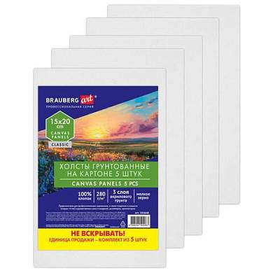Холсты на картоне НАБОР 5 штук (15х20 см), хлопок, 280 г/м2, грунт, BRAUBERG ART CLASSIC, 192648 (арт. 192648)