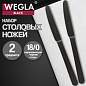 Ножи столовые BLACK, НАБОР 2 шт., на подвесе, нержавеющая сталь, черные, WEGLA (ВЕГЛА), 702271 (арт. 702271)