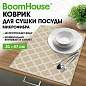 Коврик для сушки посуды из микрофибры, 31х47 см, "МАРОККАНСКИЙ УЗОР", 440 г/м2, BOOMHOUSE (БУМХАУС), 701157 (арт. 701157)