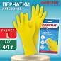 Перчатки МНОГОРАЗОВЫЕ латексные ОФИСМАГ, хлопчатобумажное напыление, размер L (большой), желтые, вес 44 г, 604199 (арт. 604199)