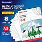Картон белый БОЛЬШОГО ФОРМАТА, А3, МЕЛОВАННЫЙ (глянцевый), 8 листов, BRAUBERG, 297х420 мм, "Зимняя сказка", 129901 (арт. 129901)