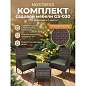 Комплект садовой мебели NOSTRESS (НОСТРЕСС) GS-030: стол кофейный, 2 кресла, искусственный ротанг, коричневый, 641934 (арт. 641934)
