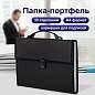 Папка-портфель пластиковая BRAUBERG А4 (332х245х35 мм), 13 отделений, черная, 221378 (арт. 221378)