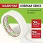 Клейкая лента малярная креппированная 25 мм x 25 м, STAFF, 229058 (арт. 229058)