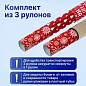 Бумага упаковочная новогодняя НАБОР 3 шт., "Red Collection", 70х100 см, 3 дизайна, ЗОЛОТАЯ СКАЗКА, 592057 (арт. 592057)