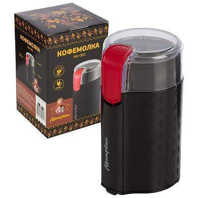 Кофемолка Матрена МА-065, 200Вт, ёмкость 50гр, черный 8030 (арт. 771205)