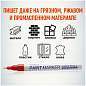 Маркер-краска MunHwa "Extra Fine Paint Marker" красная,1мм, нитро-основа (арт. 260036)