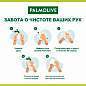 Мыло жидкое 300 мл, PALMOLIVE НАТУРЭЛЬ "Олива и увлажняющее молочко", дозатор, 1763, 8693495017633 (арт. 609044)