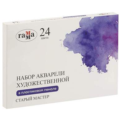 Акварель художественная Гамма "Старый Мастер", 24цв*2,6мл. пластик. пенал (арт. 373621)