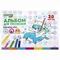 Альбом для рисования А4 20 л., скоба, обложка картон, BRAUBERG KIDS, 203х288 мм, "Зверушки", 106691 (арт. 106691)