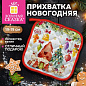 Прихватка новогодняя (1 шт.), 19х19 см, с изображением ГНОМИКОВ, 100% полиэстер, ватин, ЗОЛОТАЯ СКАЗКА, 592791 (арт. 592791)