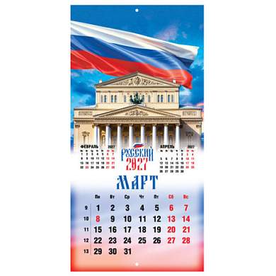 Календарь настенный перекидной 2027 г., BRAUBERG, 12 листов, 28,5х57 см, "Символика России", 118418 (арт. 118418)