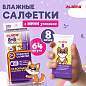 Салфетки влажные, КОМПЛЕКТ 8 пачек по 8 шт., ДЕТСКИЕ, универсальные, "Карманный формат", LAIMA, 115228 (арт. 115228)