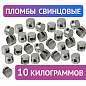 Пломбы свинцовые, диаметр 10 мм, высота 7 мм, упаковка 10 кг (арт. 600418)