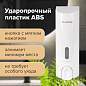 Дозатор для жидкого мыла LAIMA, НАЛИВНОЙ, 0,38 л, белый, ABS-пластик, 603923 (арт. 603923)
