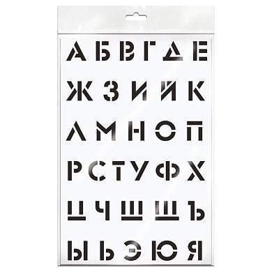 Трафарет ArtSpace 20*30см "Алфавит" (арт. 339254)