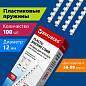 Пружины пластиковые для переплета, КОМПЛЕКТ 100 шт., 12 мм (для сшивания 56-80 л.), белые, BRAUBERG, 530913 (арт. 530913)