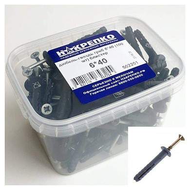 Дюбель-гвоздь гриб 6*40 (100 шт EC) НАКРЕПКО 502201 (арт. 420136)