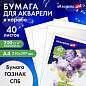 Бумага для акварели А4, 40 л., 200 г/м2, ГОЗНАК СПб, в коробке, BRAUBERG ART CLASSIC, "СИРЕНЕВЫЙ БУКЕТ", 112321 (арт. 112321)