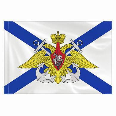 Флаг ВМФ России "Андреевский флаг с эмблемой" 90х135 см, полиэстер, STAFF, 550234 (арт. 550234)