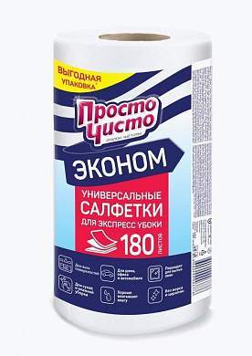 Салфетки в рулоне ПРОСТО ЧИСТО вискоза+п/эстер,22*17см, 35г/см2,180шт,13041 Коттон клаб (арт. 834703)