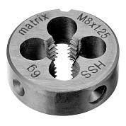 Плашка М8 х 1.25 мм, Р6М5 Matrix (арт. 77077)
