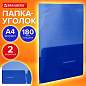 Папка-уголок 2 кармана, непрозрачная, А4, BRAUBERG "SPECIAL", синяя, 0,18 мм, 273060 (арт. 273060)