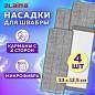 Насадки МОП для швабры (кармашки с 2-х сторон) КОМПЛЕКТ 4 шт., микрофибра, 33х12,5 см, LAIMA, 608146 (арт. 608146)