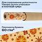 Бумага упаковочная крафт BIG SIZE новогодняя "Апельсин & Корица", 0,7х10 м, ЗОЛОТАЯ СКАЗКА, 592192 (арт. 592192)