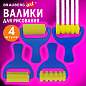 Валики для рисования художественные, набор 4 штуки, BRAUBERG ART DEBUT, 201090 (арт. 201090)