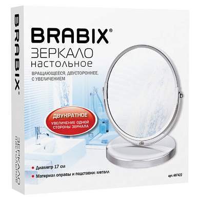Зеркало настольное BRABIX, круглое, диаметр 17 см, двустороннее, с увеличением, металлическая рамка, 607422 (арт. 607422)