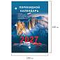 Календарь настольный перекидной 2027 г., 160 л., блок офсетный цветной, 2 краски, STAFF, "ПРИРОДА", 118500 (арт. 118500)