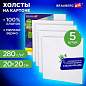Холсты на картоне НАБОР 5 штук (20х20 см), хлопок, 280 г/м2, грунт, BRAUBERG ART CLASSIC, 192650 (арт. 192650)
