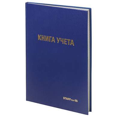 Книга учета 96 л., клетка, твердая, бумвинил, типографский блок, А4 (200х290 мм), STAFF, 130214 (арт. 130214)
