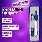 Готовальня ЮНЛАНДИЯ, 3 предмета: циркуль 115 мм, запасные грифели, точилка, пенал с подвесом, 210941 (арт. 210941)