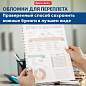 Обложки пластиковые для переплета, А4, КОМПЛЕКТ 100 шт., 300 мкм, белые, BRAUBERG, 530939 (арт. 530939)