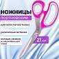 Ножницы портновские ОСТРОВ СОКРОВИЩ ПРЕМИУМ, 210 мм, фуксия с резиновыми серыми вставками, 237454 (арт. 237454)