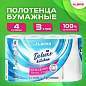 Полотенца бумажные 3-х слойные, 4 рулона по 11 м (отрыв 1/2 листа), LAIMA Deluxe, 100% целлюлоза, 115400 (арт. 115400)