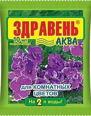Здравень Аква 10мл. (для комнатных цветов) на 2л., удобрение, Ваше Хозяйство (арт. 713146)