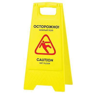 Знак "Осторожно! Мокрый пол!" OfficeClean Professional, пластик, 62*30см, на англ. и русском языках (арт. 375558)