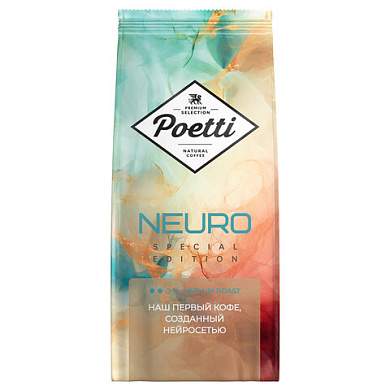 Кофе в зернах POETTI "Neuro Special Edition" 1 кг, арабика 100%, 18209 (арт. 625014)