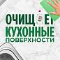 Средство для мытья посуды 900 мл FAIRY "Pure & Clean", 80841040 (арт. 702896)